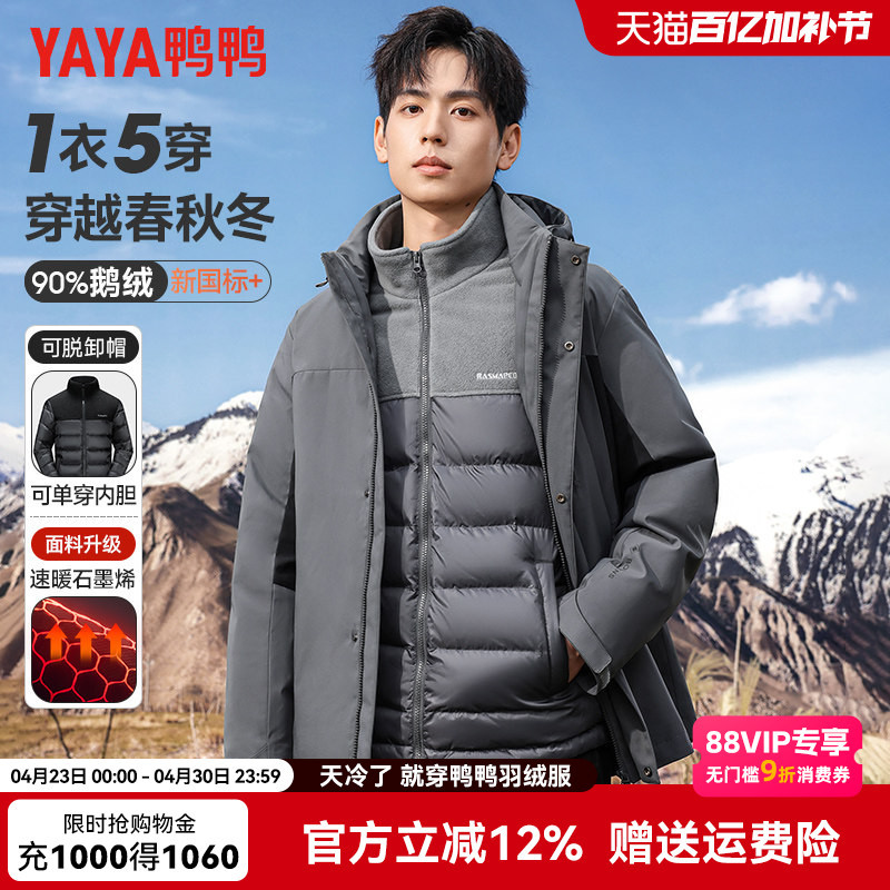 【Goose down & Multi-Wear】Duck down Jacket for Men, Winter 3-in-1 Detachable Inner Liner, Outdoor Jacket Coat