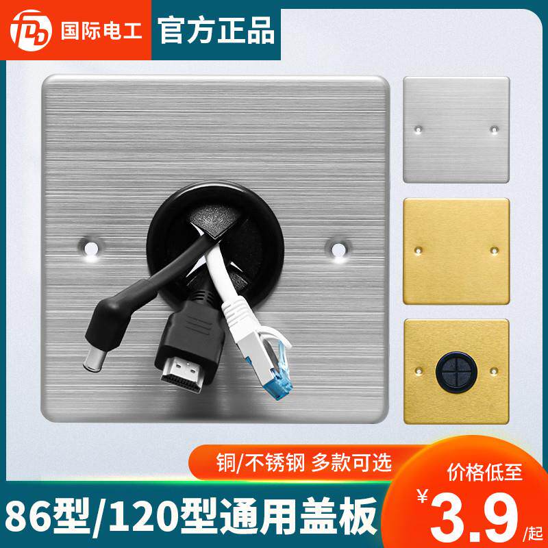 Type 120 stainless steel ground insert cover-box shielded blind plate stainless steel ground inserts whiteboard-Taobao
