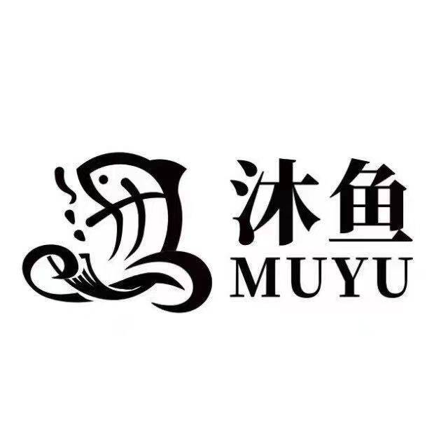 沐鱼水族馆