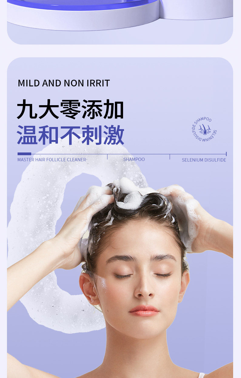 安享好物 安享B级洗发水-植蔻兰二硫化硒洗发水  