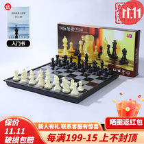 Chess childrens chess students magnetically portable folding board game Western 4812