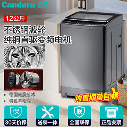Jindao 10/15/ 20kg Dd Direct Drive Frequency Conversion Fully Automatic Household Ultra-Large Capacity Impeller Washing Machine Silent