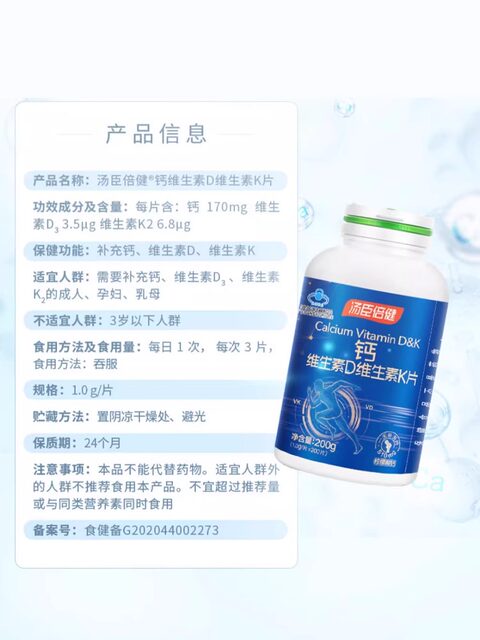 By-Health Calcium Citrate Vitamin D Vitamin K Calcium Supplement Tablets for Middle-aged and Elderly Pregnant Women Men and Women Official Authentic