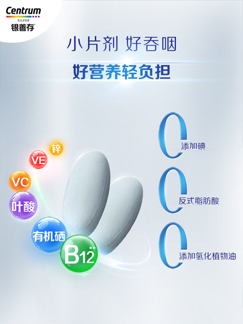 Yinshancun Men's Multivitamin and Mineral Tablets Folic Acid Nicotinamide Vitamin B Calcium Zinc Selenium Genuine Product for Middle-Aged and Elderly Adults