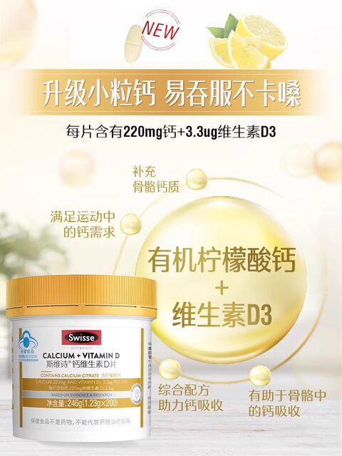 Swisse Calcium Tablets with Calcium Citrate for Teenagers, Middle-Aged and Elderly People, Vitamin D 200 Tablets, Genuine Product