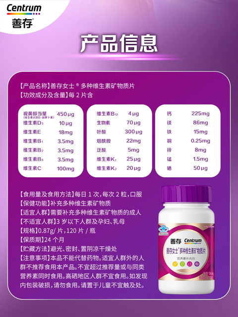 Sencun Women's Multivitamin and Mineral Complex Small Purple Bottle Niacinamide Vitamin Cveb Adult Official Genuine Product