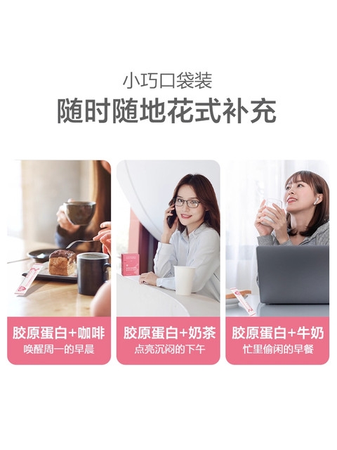 Tomson By-Health Yep Fish Collagen Peptide Powder Peach Flavor Small Molecule Peptide French Essence Powder Official Genuine Product