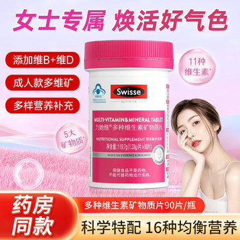 Swisse Women's Multivitamin Mineral Tablets Folic Acid Nicotinamide Calcium Iron Magnesium Zinc Vb Genuine Product