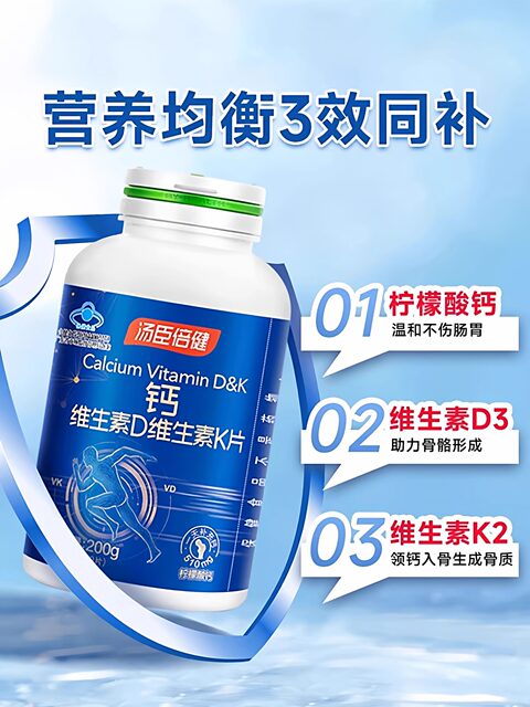 By-Health Calcium Citrate Vitamin D Vitamin K Calcium Supplement Tablets for Middle-aged and Elderly Pregnant Women Men and Women Official Authentic