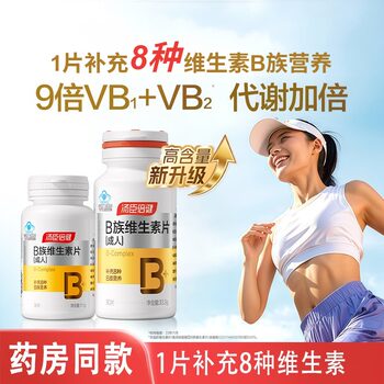 Tomson By-Health Vitamin B Complex Multi-Vitamin Vb Folic Acid B12 B6 Niacinamide for Adults Men and Women Official Genuine Product
