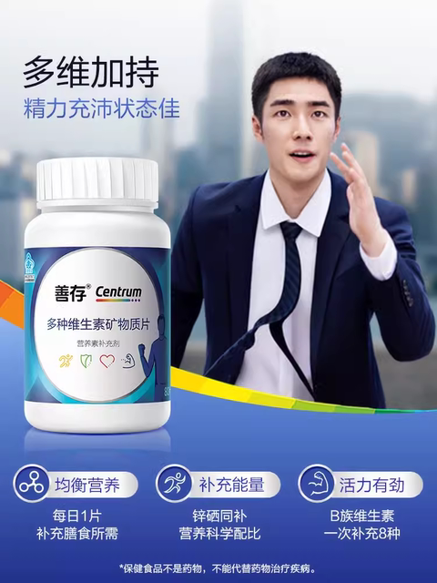 Sencun Men's Multivitamin and Mineral Complex Tablets for Men, Multi-B Vitamins, Vitamin C, Adult Calcium, Iron, Zinc, Copper, and Selenium Tablets