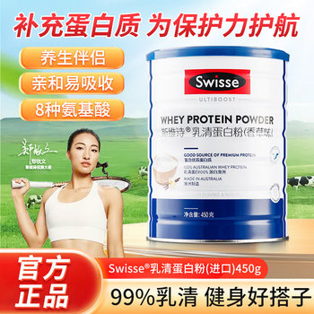 Swisse Swisse Whey Protein Powder Vanilla Flavor Domestic Australian Import for Men and Women Adult Fitness Genuine Official Product