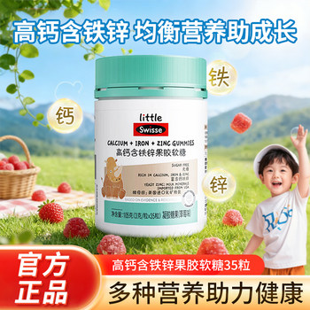Swisse High Calcium Iron and Zinc Pectin Gummies Strawberry Flavor Kids Growth Supplement Nutrition Sugar-Free Genuine Product
