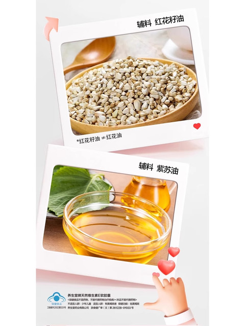 Yangshengtang Natural Vitamin E Soft Capsules 30 Capsules for Adults and Men, for Internal and External Use to Supplement Ve, Official Authentic Product