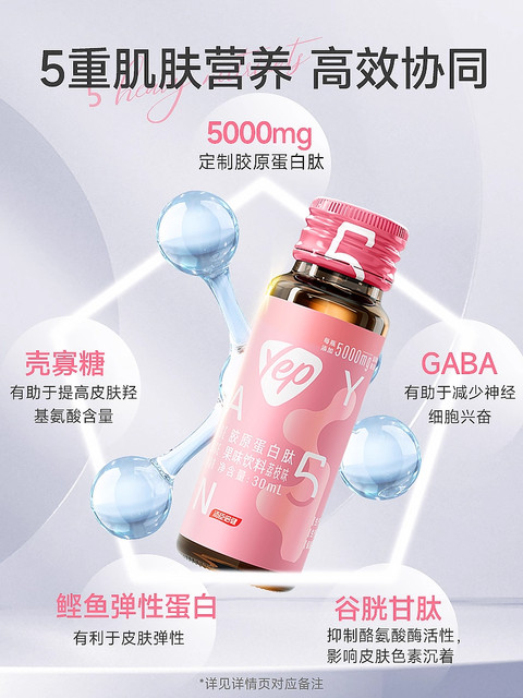 Tomson By-Health Yep Collagen Peptide Small Powder Bottle Liquid Drink High Gloss Rescue for Late-Night Skin Q-Elasticity Official Genuine Product