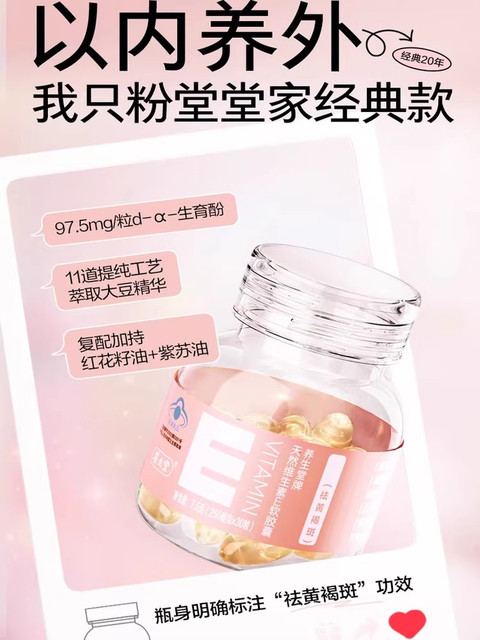 Yangshengtang Natural Vitamin E Soft Capsules 30 Capsules for Adults and Men, for Internal and External Use to Supplement Ve, Official Authentic Product