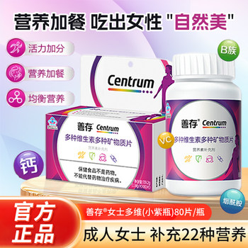 Sencun Women's Multivitamin B Complex Vc Women's Multivitamin Small Purple Bottle B Complex Calcium Iron Zinc Multivitamin Mineral Tablets