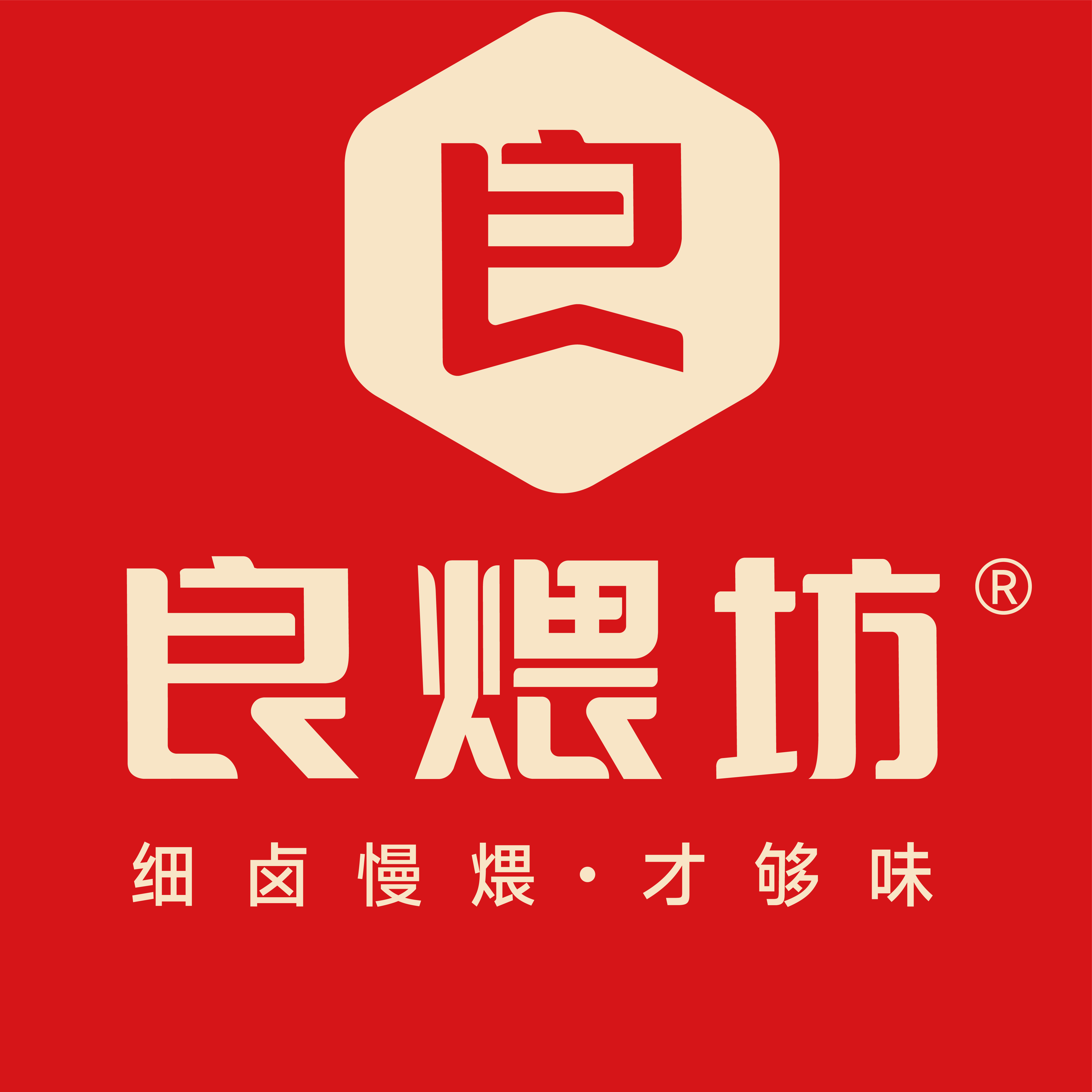 良煨坊的LOGO