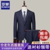 Товары от ROMON罗蒙西服企业店