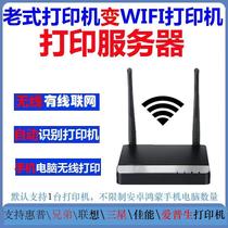 Wireless print server computer shared printing scan old USB printer converted into wireless printing router