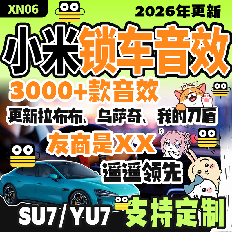 Xiaomi Car Lock Sound Effects, 3000 Sound Effects. Competitors Are Far Ahead of Usagi, My Sword and Shield Sounds Xiaomi Car Lock Sound Effects, 3000 Sound Effects. Competitors Are Far Ahead of Usagi, My Sword and Shield Sounds