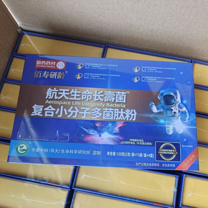 Baishou Yanling Aerospace Life Longevity Bacteria Chinese Medicine Herbs Genuine New Date Compound Small Molecule Polypeptide