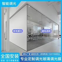Electronically controlled glass film intelligent electronically controlled dimming glass film office electrified self-adhesive electric atomized glass film liquid crystal
