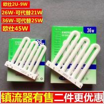 3U row pipe 26w9w45w4-pin kitchen and bathroom three-color ceiling lamp energy-saving lamp flat four-pin white light lighting 2U