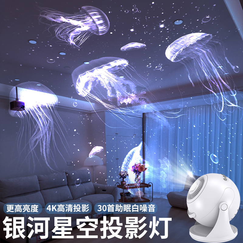 惑星の星空ランプ、星がいっぱいの寝室プロジェクターナイトライト、睡眠ベッドサイド雰囲気ムードリモコンハイエンド