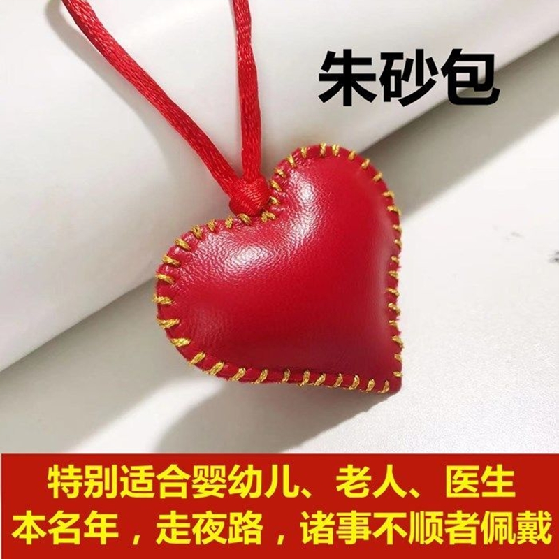 Zhu Sands Bao Fu Bag Key Buttoned Red Hearts Baby Pressure to marry Qing Ping An praying for fortune carry-on bag pendant this year-Taobao