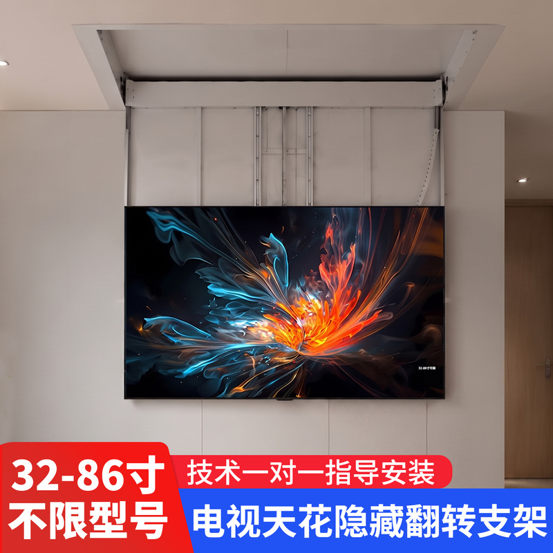 Tv Hidden Flip-Down Ceiling Mount Bracket, Tv Ceiling Box Flip-Up Device, Lcd Screen Tv Hidden Flip-Down Lift Folding Ceiling Electric Mount