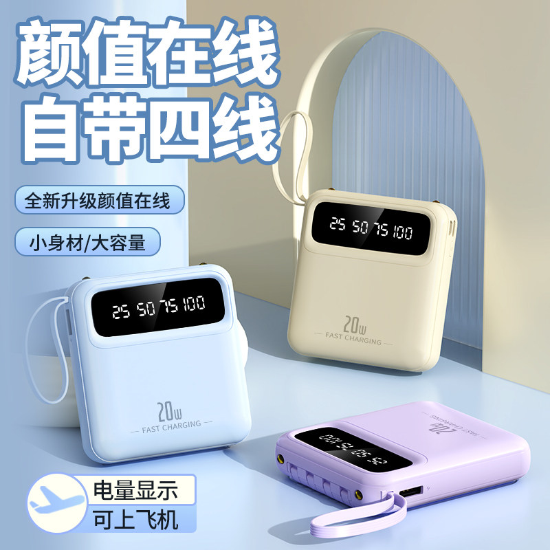 高铁充电宝携带规定多少毫安？手把手教你正确姿势，拯救出行焦虑！