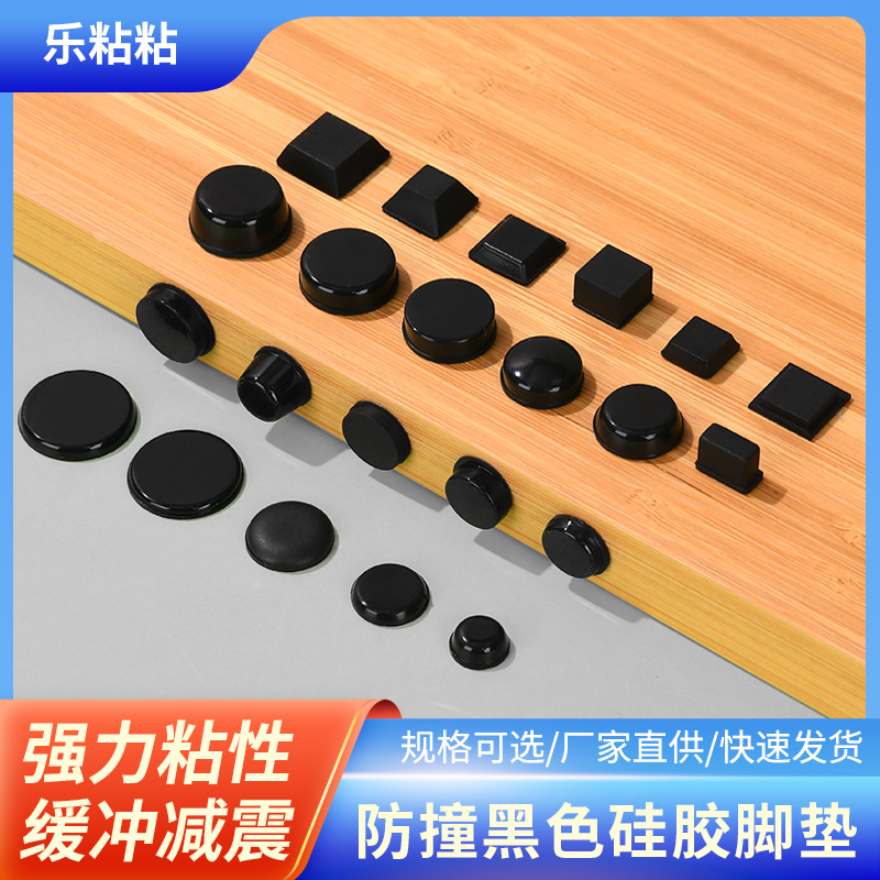 Silicone Mat Black Flat Cylindrical Back Glue Footbed Anti-Crash Gum Grain Patch Cushion Spacer Furniture Grain Cupboard Door-Taobao