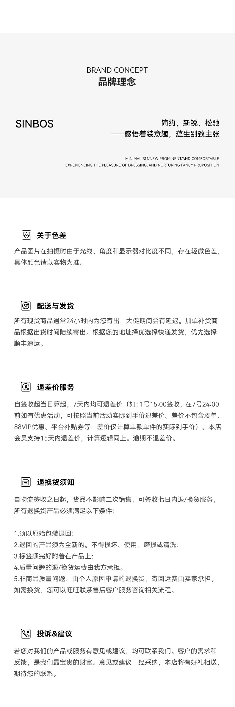 详情页最后