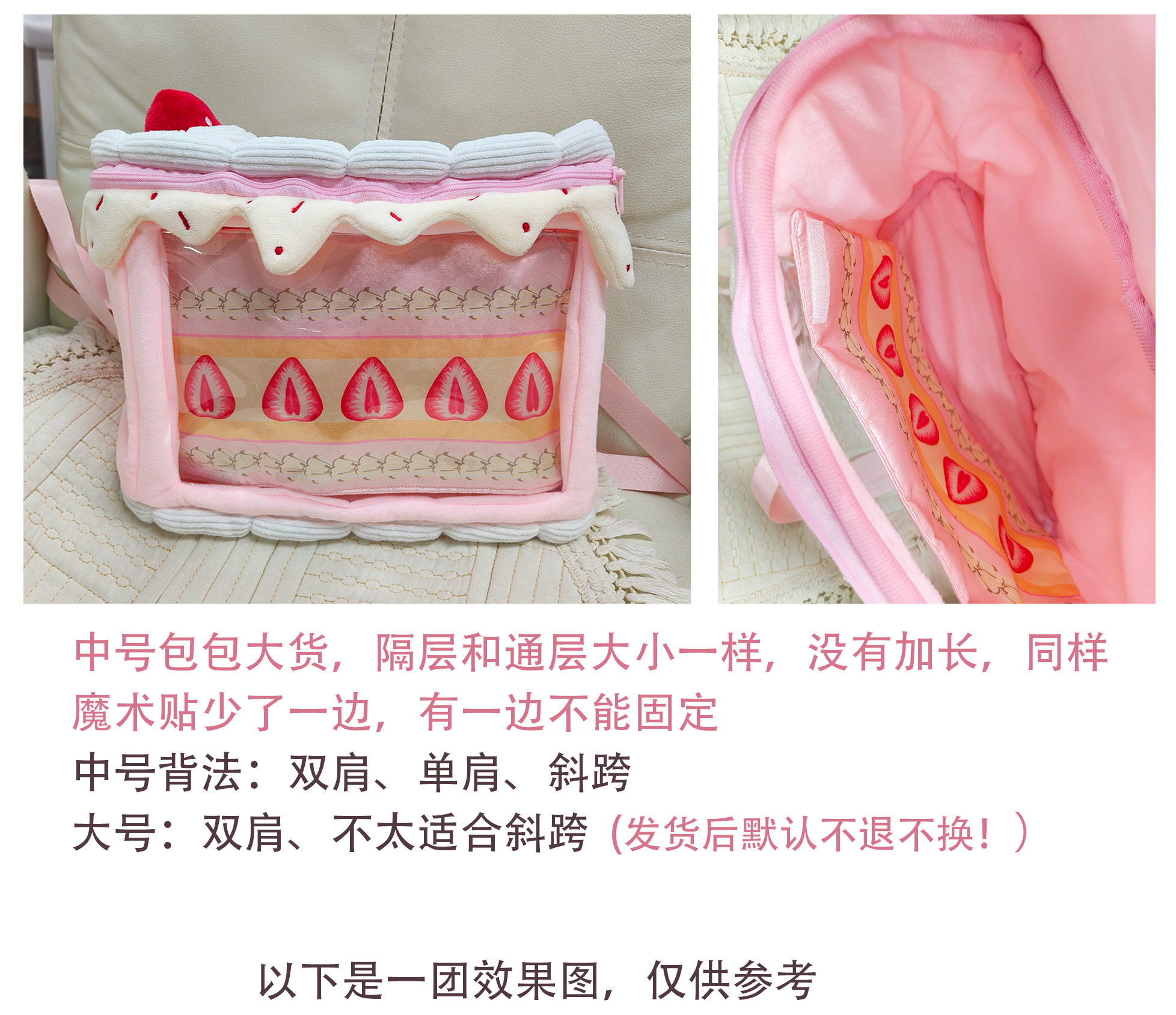 bjd场景道具娃屋 二团特价现货不退换 [草莓蛋糕]毛绒包  可爱娃包痛包bjd娃包