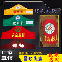 Customized armbands security officer volunteers security guards on duty patrol customization reflective triangle raglan armbands red sleeves