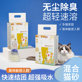 Mixed cat litter 4.8Jin [Jin equals 0.5kg] deodorized and flushable