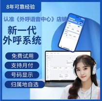 Outbound call system telephone outbound call marketing system landline automatic dialing equipment which phone is displayed when dialing enterprise wireless
