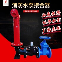 Direct supply fire water pump adapter above ground SQS100-1 6 underground old water pump adapter