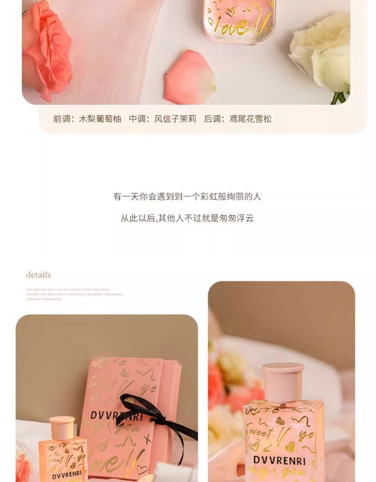  食颜派 怦然心动 花香调香水礼盒 50ml