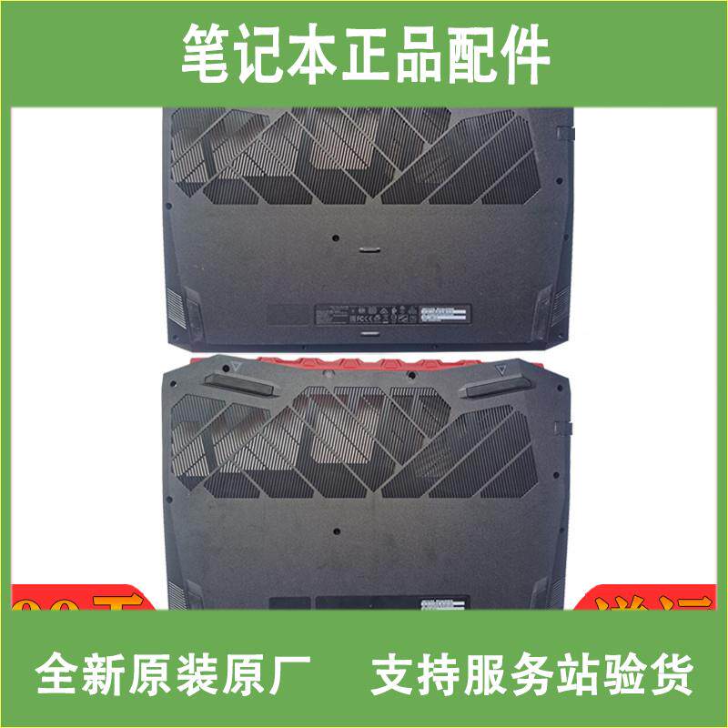 Applicable macro-based Aspire Notro 5 AN517-51 51-70Y0 N18C4 N18C4 D shell bottom shell-Taobao