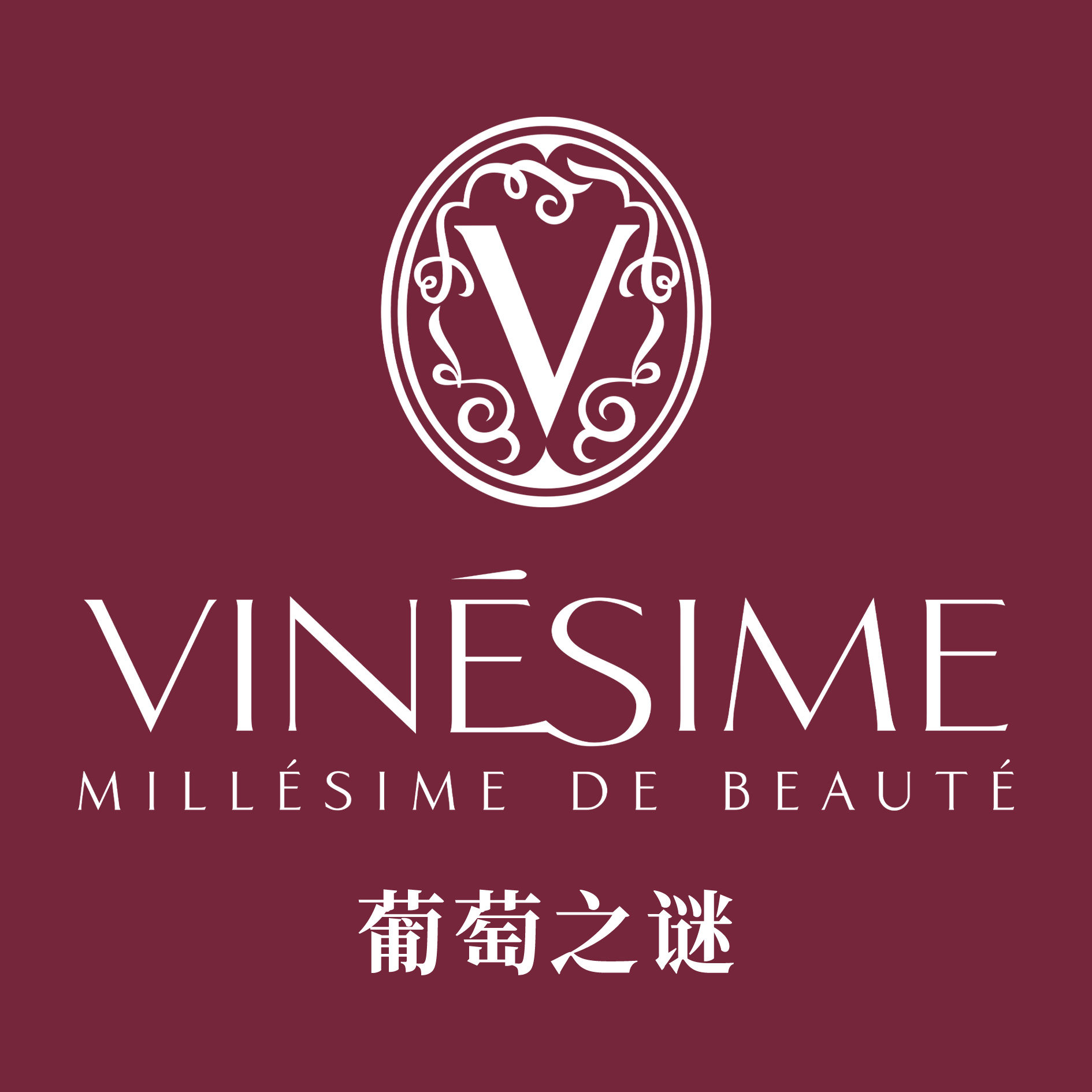 葡萄之谜官方企业店的LOGO