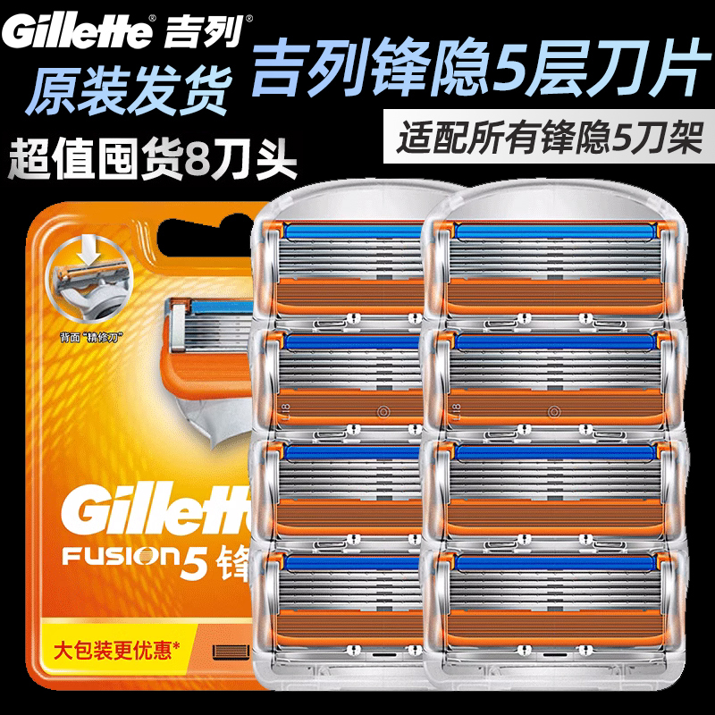 Gillette Fengyin Zhishun Manual Razor with 5 Blades Original Men's Five-Layer Shaving Head
