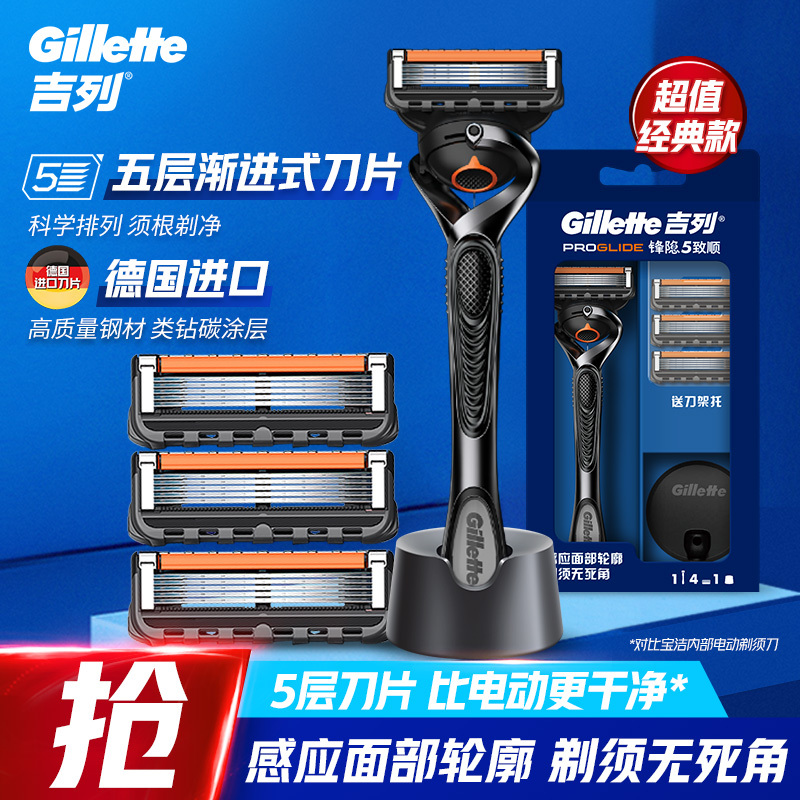 Gillette Fengyin Zhishun Manual Razor with 5 Blades, Original Five-Layer Blade Shaving Razor