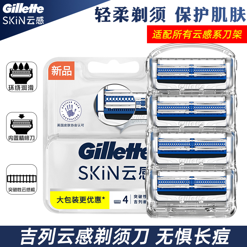 Gillette Cloud Sense Blade Small Cloud Razor Manual Shaver Hidden Blade Razor Non-Gillette Blade Head