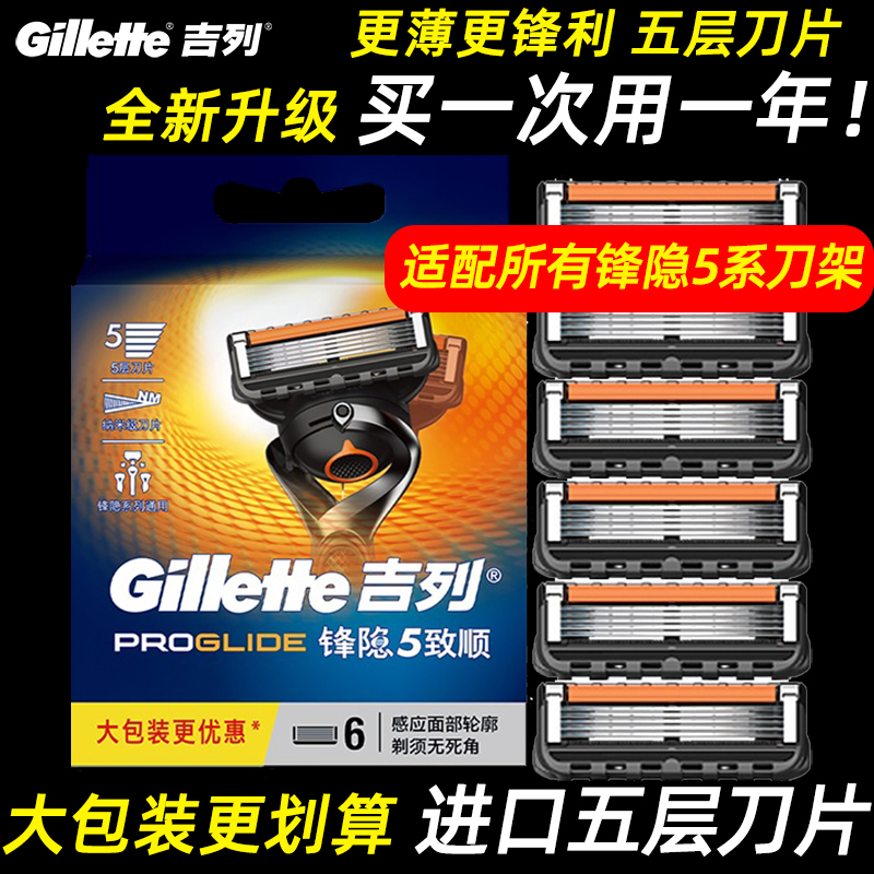 Gillette Fusion Proglide 5-Blade Manual Razor Blade Speed 5 Shaving Razor Head