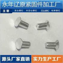 (Percussion sign aluminum rivet solid countersunk head rivet traffic sign billboard highway sign rivet)