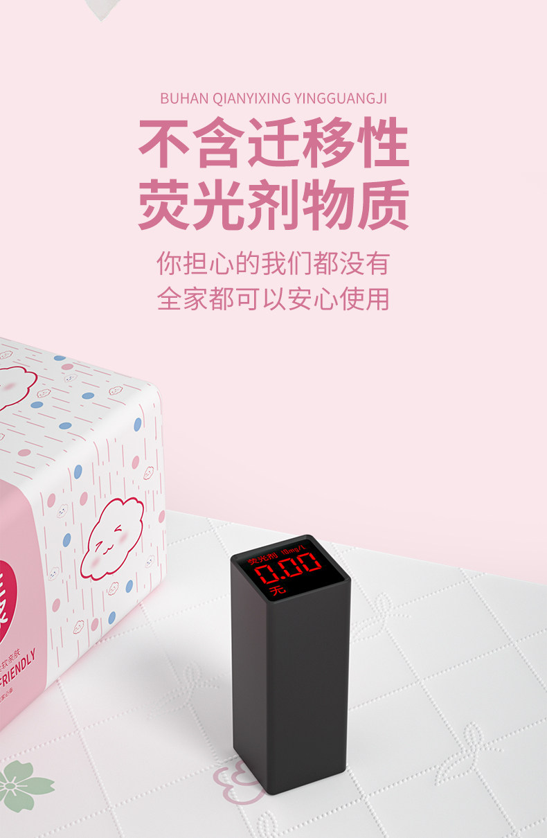 安享好物 安享C级抽纸-佰乐柔抽纸 国标