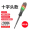 German Precision Cross Color Light Electric Pen Screwdriver (2 pieces)