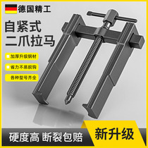 German fine work Rama dismantling tool pull-code two-claw bearing pull-out wheel extractor special universal multifunction small
